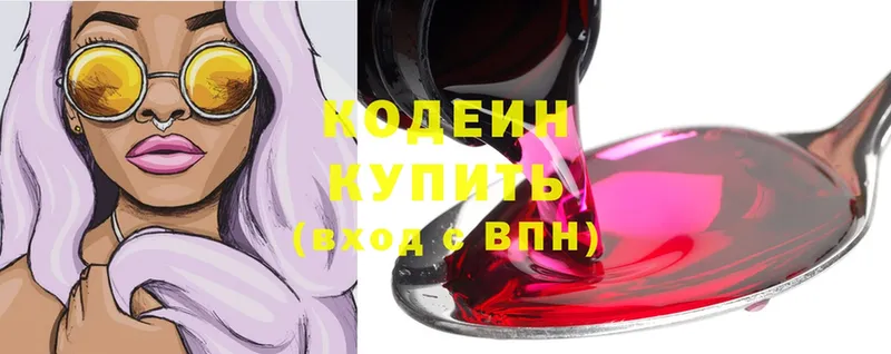 Codein Purple Drank  Калуга 