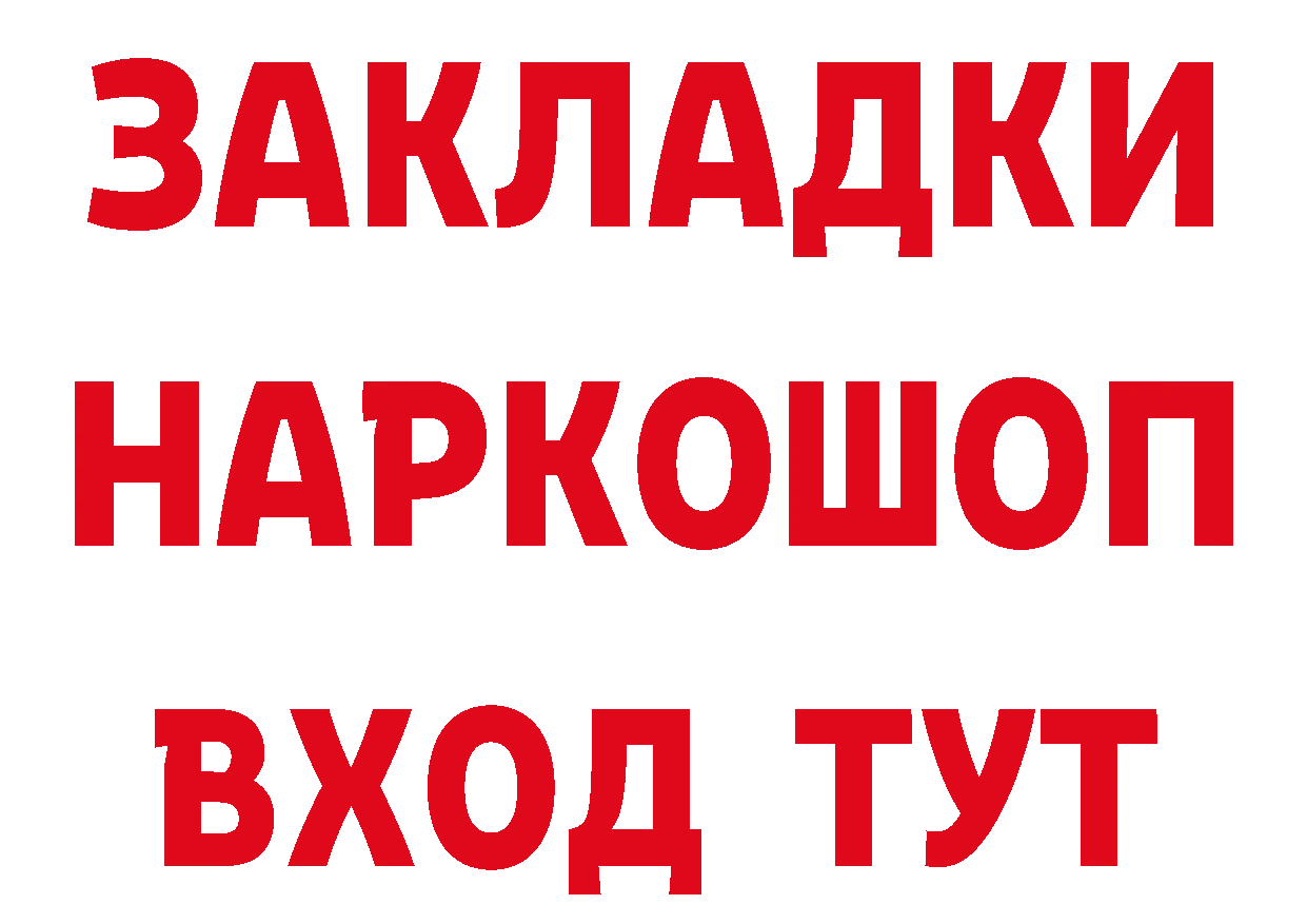 ГАШИШ Изолятор рабочий сайт площадка blacksprut Калуга