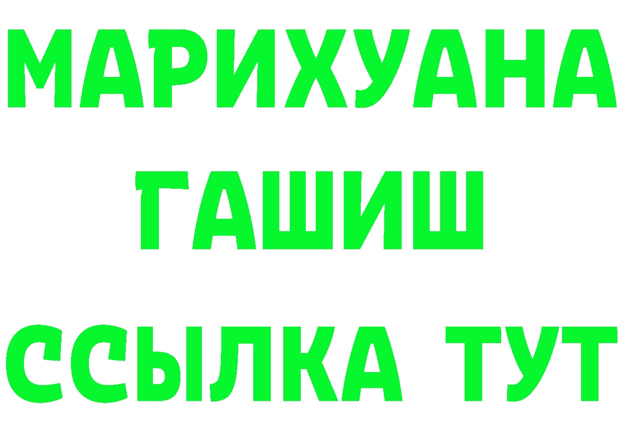 БУТИРАТ бутик как войти это блэк спрут Калуга